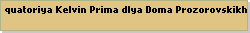 quatoriya Kelvin Prima dlya Doma Prozorovskikh